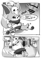 absurd_res anthro balls bottomwear bound chinese_text clothing comic doujinshi duo erection ff_glu genitals gnar hi_res league_of_legends loincloth male male/male muscular muscular_anthro muscular_male navel penis penis_on_face rengar riot_games slightly_chubby text video_games