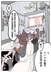 aak_(arknights) anthro arknights black_hair chinese_text clothing coat comic domestic_cat doujinshi ear_piercing ear_ring felid feline felis fur hair hypergryph kanagata kaokao male male_only mammal piercing pupils red_body red_fur ring_piercing slit_pupils studio_montagne text topwear video_games