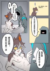 aak_(arknights) after_sex anthro arknights black_hair chinese_text comic doctor_(arknights) domestic_cat doujinshi felid feline felis fur hair human human_on_anthro hypergryph inner_ear_fluff interspecies kanagata kaokao male male/male mammal pupils red_body red_fur slit_pupils studio_montagne text tuft video_games white_body white_fur