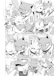 age_difference ahe_gao animal_genitalia animal_penis bite blastoise blush bodily_fluids canine_penis chest_tuft claws closed_eyes comic dialogue drooling duo ear_lick eeveelution embrace erection eye_contact face_lick fangs foot_fetish foot_in_mouth foot_lick foot_play foot_suck french_kissing generation_1_pokemon generation_4_pokemon genitals half-closed_eyes hand_holding hi_res hug japanese_text kissing leafeon licking licking_another licking_partner looking_at_another looking_pleasured male male/male monochrome mostly_nude narrowed_eyes neck_bite nintendo older_male one_eye_closed paw_sucking penis penis_size_difference pokemon pokemon_(species) saliva scarf scarf_only shell size_difference smile sucking sweat tapering_penis text tongue tongue_out translation_request tuft video_games yamatokuroko965 younger_male