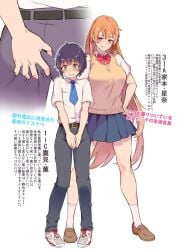 1boy 1girls absurd_res ass_grab assertive_female big_breasts blush domination female female_pervert femboy femdom groping long_hair molestation orange_hair pervert school_uniform smaller_male taller_girl translation_request trap xil