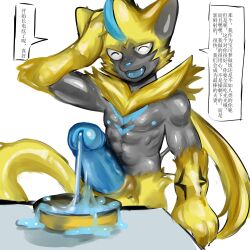 after_transformation anthro bodily_fluids cum ejaculation generation_7_pokemon genital_fluids haiae hi_res legendary_pokemon male male_only nintendo pokemon pokemon_(species) solo video_games zeraora