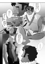 2boys akaoni blush clothing comic erection gay interspecies japanese_text lupine male monochrome oni pantsu_wa_boxer_ha penis pretty_cure red_oni smile_precure text translation_request wolf wolfrun yaoi