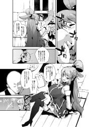 aqua_(konosuba) doujinshi kobo_(cobo_0609) kono_subarashii_sekai_ni_shukufuku_wo! tagme text_bubble