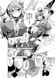 aqua_(konosuba) doujinshi kobo_(cobo_0609) kono_subarashii_sekai_ni_shukufuku_wo! tagme text_bubble