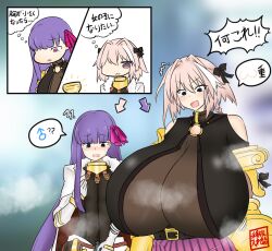 1boy 1boy1girl 1girls astolfo_(fate) body_swap breast_expansion confused confusion fate/grand_order fate_(series) feeling_bulge feeling_up female_to_male femboy ftm_transformation gender_transformation groping_bulge hanging_breasts head_swap huge_breasts long_hair male_to_female massive_breasts mtf_transformation passion_lip pink_hair purple_hair shocked shocked_expression steam steaming_body suprised text text_bubble transformation translation_request