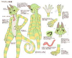 breasts chameleon female fusae japanese_text model_sheet namu_gunsou nude pussy scalie small_breasts solo tongue translation_request