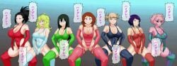 7girls ashido_mina big_breasts black_hair blonde_hair bouncing_breasts breasts brown_hair female_only gloves hagakure_tooru hagakure_tooru_(visible) haigure himiko_toga konnandaakke kyoka_jiro leggings leotard long_hair mind_control momo_yaoyorozu multiple_subs my_hero_academia ochako_uraraka opera_gloves pink_eyes pink_skin tooru_hagakure tooru_hagakure_(visible) tsuyu_asui