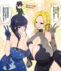 2girls ainz_ooal_gown asymmetrical_docking black_hair blonde_hair cleavage drill_hair eabeeee female female_only huge_breasts japanese_text large_breasts long_hair multiple_girls narberal_gamma overlord_(maruyama) peace_sign smile solution_epsilon tagme translation_request