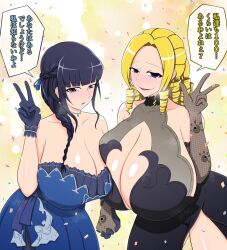 2girls asymmetrical_docking black_hair blonde_hair cleavage drill_hair eabeeee female female_only huge_breasts japanese_text large_breasts long_hair multiple_girls narberal_gamma overlord_(maruyama) peace_sign smile solution_epsilon tagme translation_request