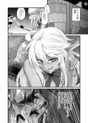 1girls ainz_ooal_gown aura_bella_fiora doujinshi fato_(sabitasatetu) garter japanese_text monochrome overlord_(maruyama) pointy_ears tagme