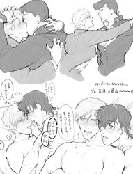 after_anal after_sex blush clothed clothing diamond_is_unbreakable different_angle gay gay_sex japanese_text jojo's_bizarre_adventure josuke_higashikata male male/male male_only male_penetrating male_penetrating_male medium_hair messy no_clothes no_color text yoshikage_kira