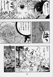 1990s 1997 20th_century animal_humanoid canine comic doujinshi fox fox_ear fox_humanoid genderswap_(mtf) gloves hair hedgehog long_hair monochrome nude rikudou_koushi rule_63 scan sonic_(series) sonic_the_hedgehog spiked_hair tails tailsko translation_request