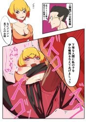 artist_request clementine_(overlord) demiurge_(overlord) overlord_(maruyama) rape tagme vaginal_penetration