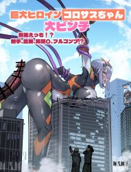 1girl absurdres ass bar_censor bent_over black_bodysuit blush bodysuit breasts censored cloud colossus_(natsukaze_shigure) commentary_request giant giantess green_eyes grey_hair highres large_breasts multicolored_bodysuit natsukaze_shigure open_mouth orange_bodysuit original penis qr_code restrained skin_tight sky white_bodysuit