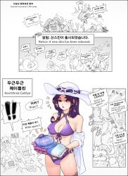 aurelion_sol caitlyn_kiramman chaos_and_order_series comedy cotoomic league_of_legends nightbringer_yasuo ornn pool_party_caitlyn pool_party_series skarner surprised talon_du_couteau teemo yasuo