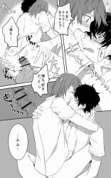 akira_kurusu anal anal_sex glasses goro_akechi male/male male_only persona persona_5 ren_amamiya riding surprised yaoi