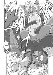 comic floatzel internal luxray mikazuki_karasu nipples penetration pokemon pokemon_(species) rocks sex vaginal_penetration