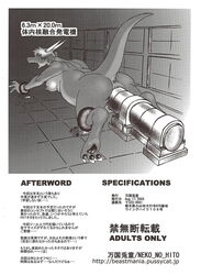 bondage dragon english_text female heavy_machinery japanese_text large_hardon_collider large_insertion monochrome nipples nnh pussy scalie solo text translation_request