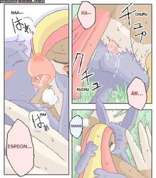 comic eeveelution espeon grass mikazuki_karasu nintendo penis pidgeot pokemon pokemon_(species) pussy sex