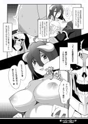 1boy 1girls ainz_ooal_gown albedo_(overlord) artist_request overlord_(maruyama) tagme undead