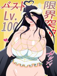 Albedo (Overlord) Rule 34 Image