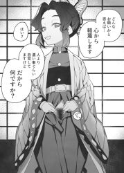 :d belt black_eyes black_hair butterfly_hair_ornament demon_slayer female female_pubic_hair hair_bun hair_ornament highres indoors japanese_clothes kimetsu_no_yaiba kimono kochou_shinobu long_sleeves looking_at_viewer monochrome open_clothes open_mouth pubic_hair pussy single_hair_bun smile solo tanaka_ahiru