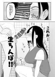 1boy blush breasts buck_teeth ear_piercing female full-face_blush highres koma_neko large_breasts large_penis long_hair original paid_reward_available penis piercing samejima_yoruko sanpaku school_uniform squatting straight sweater_vest teeth toilet_stall