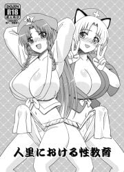 2012 2futas big_breasts big_penis black_and_white blush breasts clothed clothing duo eirin_yagokoro erection erection_pushing_loincloth erection_pushing_underwear erection_under_clothes fundoshi fundoshi_futanari futa_only futanari hong_meiling human loincloth monochrome nekomimi_kanon partially_clothed penis standing tenting touhou yamakasa