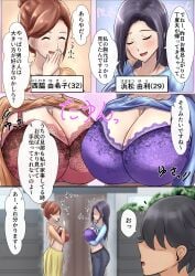 1boy 2girls absurd_res absurdres accidental_hypnosis aineko_nekoko altered_common_sense arms_crossed arms_crossed_under_breasts arms_under_breasts ass belt black_hair bra bra_strap breasts brown_hair character_request cheating_wife cleavage closed_eyes clothes_lift common_sense_change dialogue doujinshi femsub happy_trance hypnosis japanese_text jeans lingerie lingerie_bra long_skirt maledom milf mind_control netorare ntr open_mouth original original_character purple_bra red_bra shirt_lift skirt speech_bubble thought_bubble translation_request unaware unaware_hypnosis underwear