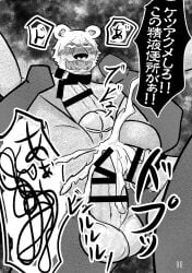 anal anal_sex anthro ass balls beastars blush bodily_fluids brown_bear censored collar comic cum cum_in_ass cum_inside cum_splatter duo erection genital_fluids genitals hi_res japanese_text k_hashiba leaking_cum male male/male male_penetrated male_penetrating male_penetrating_male mammal nude penetration penile penis riz_(beastars) sex text ursid ursine