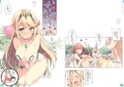 1boy 3girls abs blonde_hair breasts brown_hair catgirl comic doujinshi female group humanoid japanese_text male multiple_pages mythra nia_(blade) page_6 page_7 pale_skin pyra red_eyes red_hair rex_(xenoblade) shy swimsuit text thighs watsukiya xenoblade_(series) xenoblade_chronicles_2 yellow_eyes