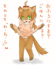 anthro balls blush bottomless bow brown brown_hair canine chest_tuft cute_fang flaccid fox fur furry green_eyes hair hairbow japanese_text kurogitsune male male_only orange_hair penis short_hair solo standing tail