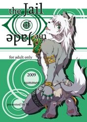 anthro ass balls canine engrish fur furry hindpaw kneeling looking_back male tongue vielje2000 wolf