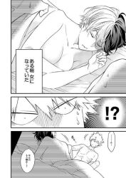 1boy 1girls beige_belt breasts comic_page completely_nude confused doujinshi female female_todoroki genderswap_(mtf) in_bed japanese_text katsuki_bakugou male morning_after my_hero_academia nude_female rule_63 shocked short_hair_female shouto_todoroki sleeping sleepy spiky_hair surprised two_tone_hair waking_up