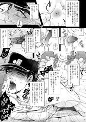 ahe_gao anal anilingus anus ass ass_grab blush bound bound_arms bound_penis bound_wrists boy_rape doujinshi forced_yaoi gay hands_tied jojo's_bizarre_adventure jotaro_kujo male male_nipples male_only male_urethral_insertion malesub multiple_boys nipples rape reverse_forced_oral shirt_lift stardust_crusaders stimulation sukeroku_(artist) tears tongue translation_request ugly_bastard ugly_man urethral urethral_insertion yaoi