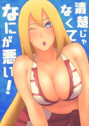 1girls 2022 alluring bare_shoulders big_breasts bikini bikini_top blush blushing_at_viewer boruko boruto:_naruto_next_generations breasts busty canon_genderswap eeshin_(eishin5584) female female_only gender_transformation genderswap_(mtf) huge_breasts japanese_text kanji kunoichi long_hair looking_at_viewer midriff naruto naruto_(series) ninja one_eye_closed rule_63 seducing sexy_no_jutsu shounen_jump skirt solo solo_focus uzumaki_boruto very_long_hair wink winking_at_viewer