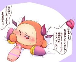 devil_horns devil_tail disembodied_penis kirby_(series) nintendo penis pussy pussy_juice vaginal_penetration waddle_dee waddling_head wings