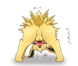 2023 anus azurepicker backsack balls black_inner_ear blush bodily_fluids butt censor_bar censored censored_genitalia censored_penis dripping ear_piercing eeveelution feral fur gay gay_anal generation_1_pokemon genital_fluids genitals heart_symbol homosexual homosexual_male japanese_text jolteon looking_at_viewer looking_back looking_back_at_viewer male male_focus male_only male_penetrated nintendo pawpads paws penis piercing pokemon pokemon_(species) precum precum_drip purple_sclera simple_background solo tail text white_background white_body white_eyes white_fur yellow_body yellow_ears yellow_fur yellow_tail