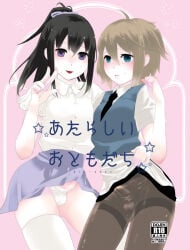 2boys 2femboys black_hair blouse blue_eyes bulge comiket_82 crossdresser crossdressing crossdressing_male dixsept duo femboy necktie otoko_no_ko otokonoko panties pantyhose purple_eyes tie