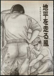 Ben Kimura (Artist) Rule 34 Image