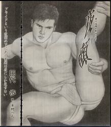 Ben Kimura (Artist) Rule 34 Image