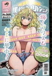 1girls 2022 ahoge blonde_hair boots breast_squeeze casual_nudity caution_tape cover cover_page curvy english_text exposed_torso expressionless female female_only footwear gloves grey_eyes hagakure_tooru hands_between_legs handwear head_tilt horikoshi_kouhei human japanese_text kneeling kohei_horikoshi large_breasts looking_at_viewer magazine magazine_cover manga_cover medium_breasts medium_hair my_hero_academia narrow_waist nude official_art pale_skin seiza sitting solo text thick_thighs thighs third-party_edit tooru_hagakure tooru_hagakure_(visible) wide_hips