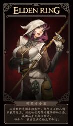 tarnished from elden ring by kelei24