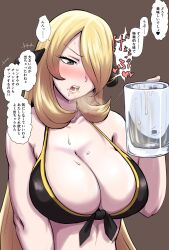 1girls big_breasts blonde_hair breasts cum cum_drinking cum_in_container cum_in_jar cum_in_mouth cum_on_breasts cynthia_(pokemon) dialogue drinking_cum female game_freak hair_ornament holding_object jar long_hair nintendo pokemon pokemon_(game) pokemon_dppt protohotel_game semen solo speech_bubble standing text thick_cum translation_request