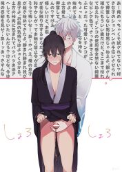 2boys aged_down bar_censor black_hair blush embarrassed from_behind gay gintama gintoki_sakata hijikata_toshiro holding_penis japanese_text kimono kimono_lift long_hair_male male male_only no_underwear official_alternate_costume omorashi peeing penis ponytail thought_bubble trembling urination urine white_hair yaoi yoshi_(yonu)