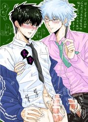 2boys bar_censor black_hair blush bottomless breath class_3-z erection gay gintama gintoki_sakata glasses groping handjob hijikata_toshiro imminent_penetration japanese_text looking_at_another looking_at_penis male male_only motion_lines necktie nipple_pinch nipple_tweak official_alternate_costume penis penis_out silver_hair sweat teacher track_jacket uchio55 yaoi