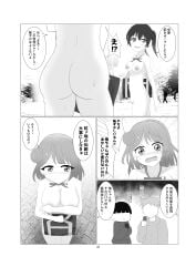 2girls ass covering covering_breasts covering_crotch doujinshi embarrassed female female_pubic_hair japanese_text large_breasts love_live! love_live!_nijigasaki_high_school_idol_club manga monochrome neck_ribbon neriite nipples nude pubic_hair public_indecency public_nudity school_bag takasaki_yuu translation_request uehara_ayumu