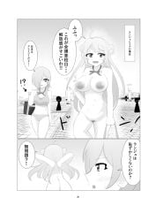 2girls ahoge ass bra doujinshi female female_pubic_hair hair_over_one_eye japanese_text large_breasts love_live! love_live!_nijigasaki_high_school_idol_club manga mia_taylor monochrome neck_ribbon neriite nipples nude panties pubic_hair public_indecency public_nudity translation_request zhong_lanzhu