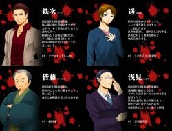 4boys ai_ni_arazu androgynous balding black_background blood blood_splatter blue_clothing blue_eyes blue_hair brown_hair clenched_teeth crossed_arms earlobes eyelashes frown glasses goatee green_clothing green_eyes grey_clothing grey_hair grey_jacket grin half-closed_eyes hand_on_chest hand_on_glass haruka_shinomiya hi_res homage japanese_clothes kimono looking_at_viewer male male_only mature_male medium_hair merged necklace necktie older_male older_man opaque_glasses parody pointy_ears profile purple_clothing purple_eyes red_clothing red_hair red_shirt ryuu_ga_gotoku ryuuichirou_kaidou serious short_hair slicked_back_hair smile standing suit suit_and_tie takashi_akano_(fukusa) tetsuji_akanegakubo text toshiya_asami v-shaped_eyebrows wrinkles